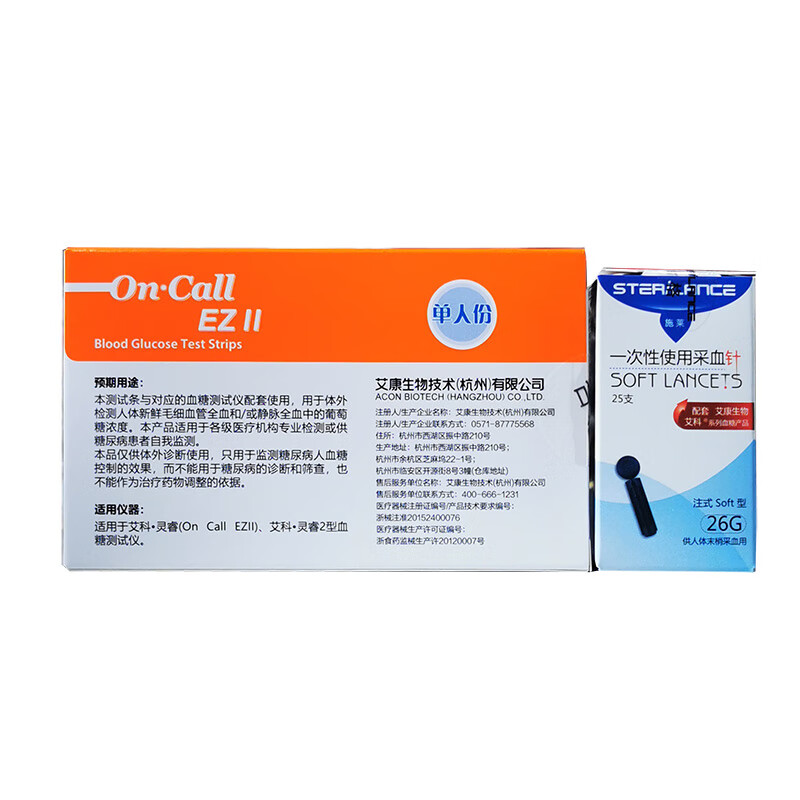 艾科灵睿血糖试纸 独立包装25片/盒 艾科灵睿2血糖仪试纸 家用血糖
