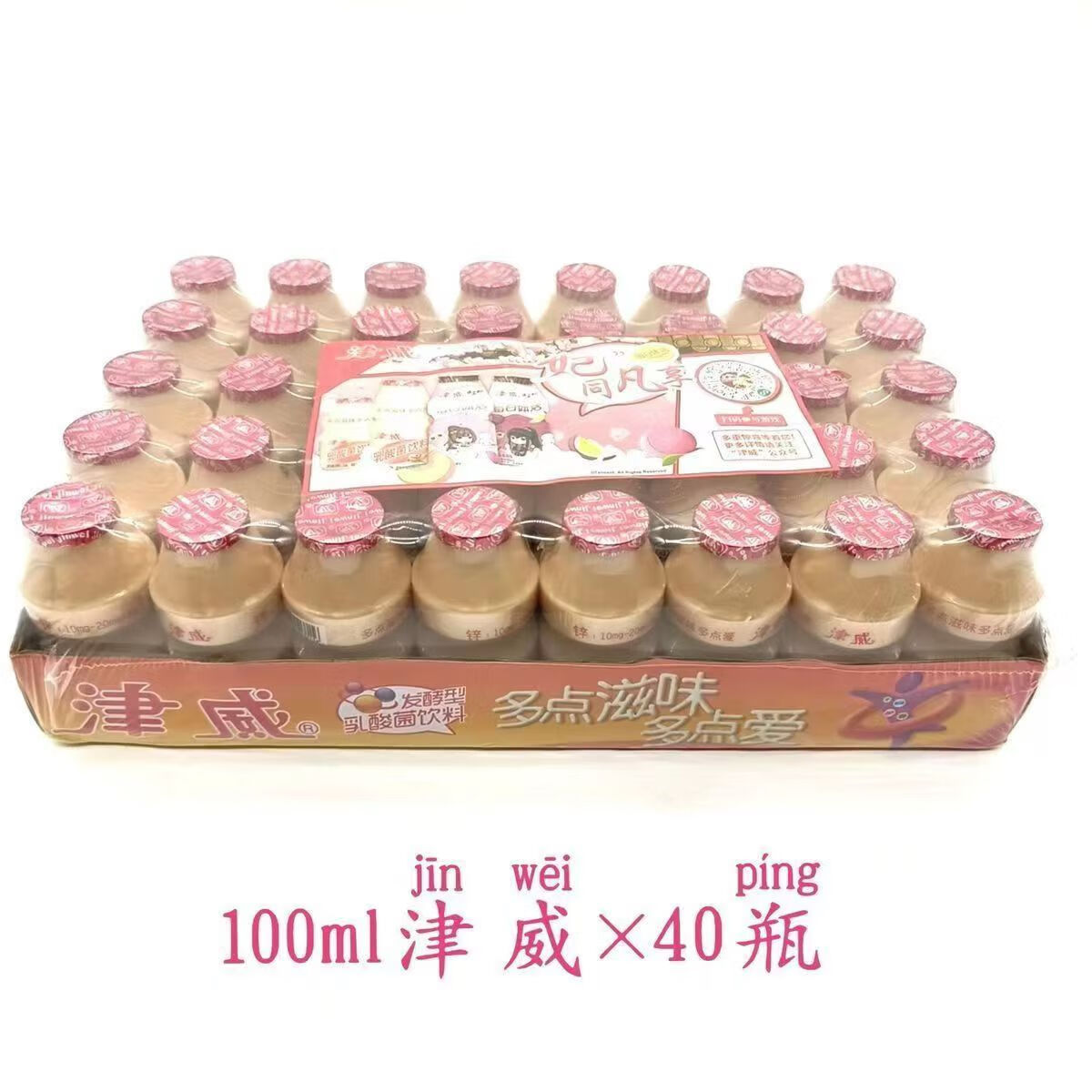 津威乳酸菌饮料100ml/160ml儿童营养早餐办公休闲饮品整箱批发 100ml*