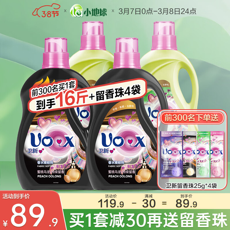 柔顺剂商品历史价格查询网|柔顺剂价格走势图