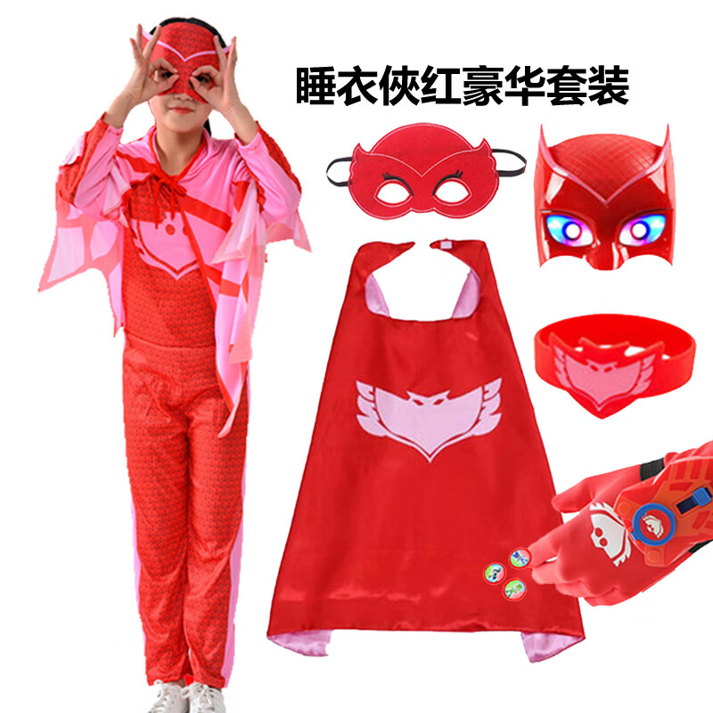 睡衣小英雄衣服儿童万圣节cos飞壁侠猫小子面具猫头鹰女衣服披风 红 睡衣侠衣服豪华套餐 M 120-130