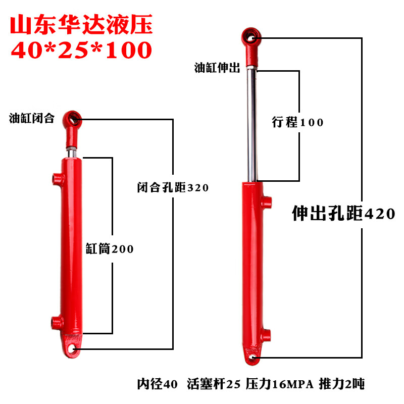 2吨液压油缸双向升降小型hsg40缸径 单缸电动液压缸重型手动微型