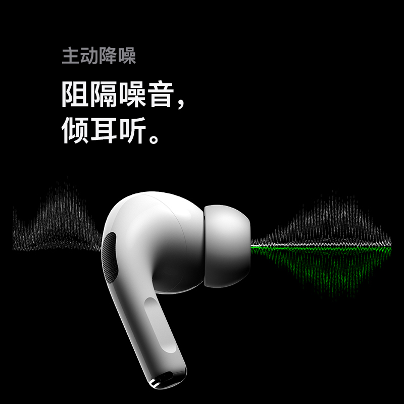 苹果（Apple） AirPods Pro主动降噪无线蓝牙耳机 支持ipadPro3代 MAX手机 AirPods Pro【2021款+漫威保护套】