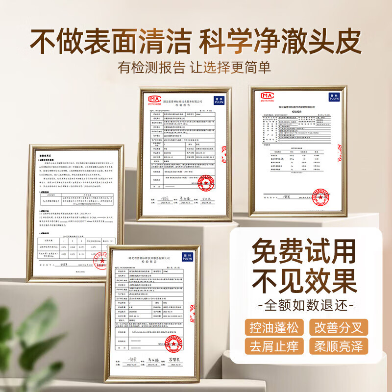 弥发洗发水去屑止痒控油蓬松侧柏叶植物洗发露男女通用洗头膏清洁养护 【草本植物】控油去屑洗发水1瓶