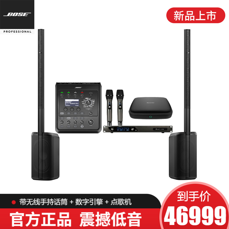 Bose/博士 L1 Pro16 家庭KTV点歌机一体机卡拉OK唱歌会议现场演出蓝牙便携式阵列音响 套装三（音箱2组+数字引擎+无线手持话筒+点歌机）