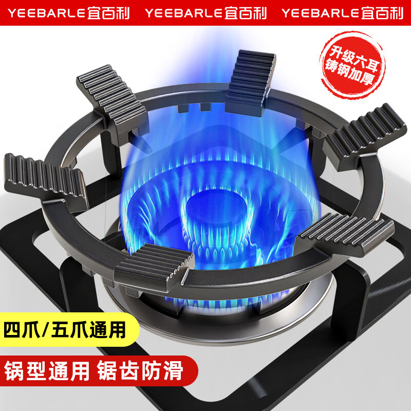 宜百利 煤燃气灶支架加厚铸钢厨房炉灶台架托防滑锅架尖底锅圆底锅炒锅辅助配件四五爪通用炒菜支架2363