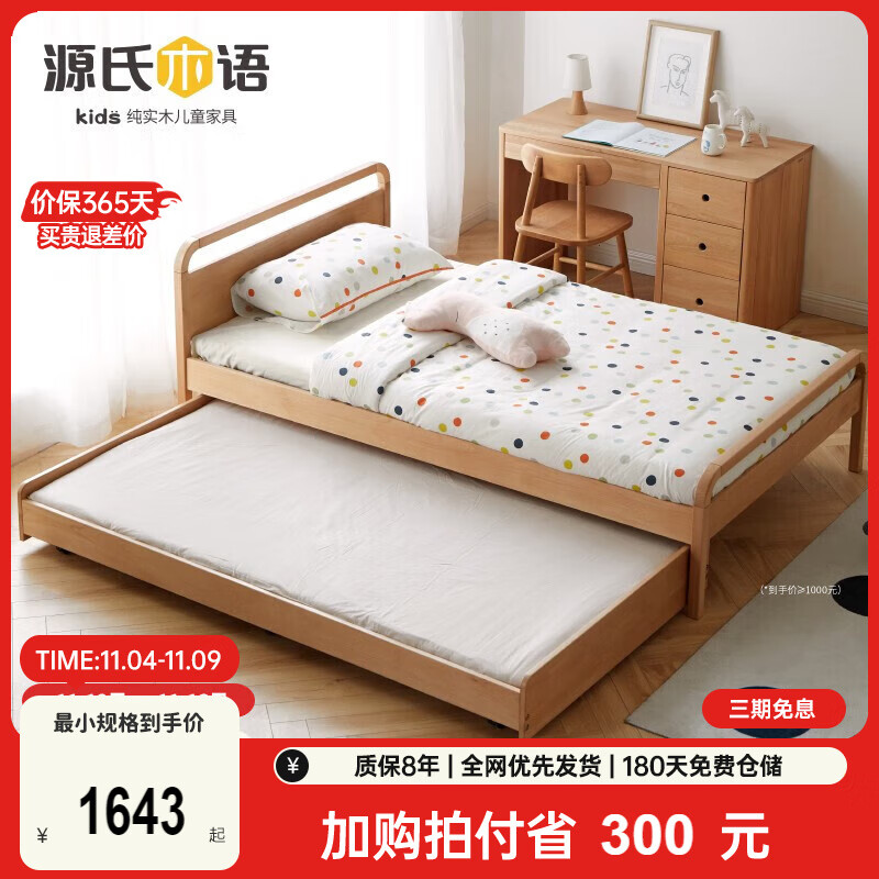源氏木语儿童家具 儿童床实木现代简约抽拉式子母床双层托床卧室欧洲