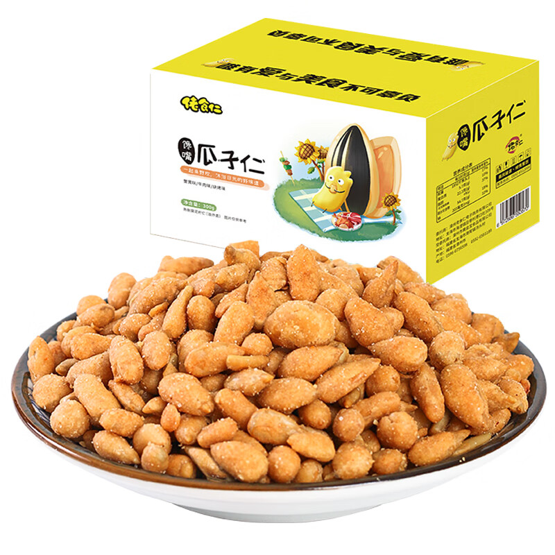 佬食仁 蟹黄瓜子仁300g混合口味坚果炒货 【混合口味】300g/箱