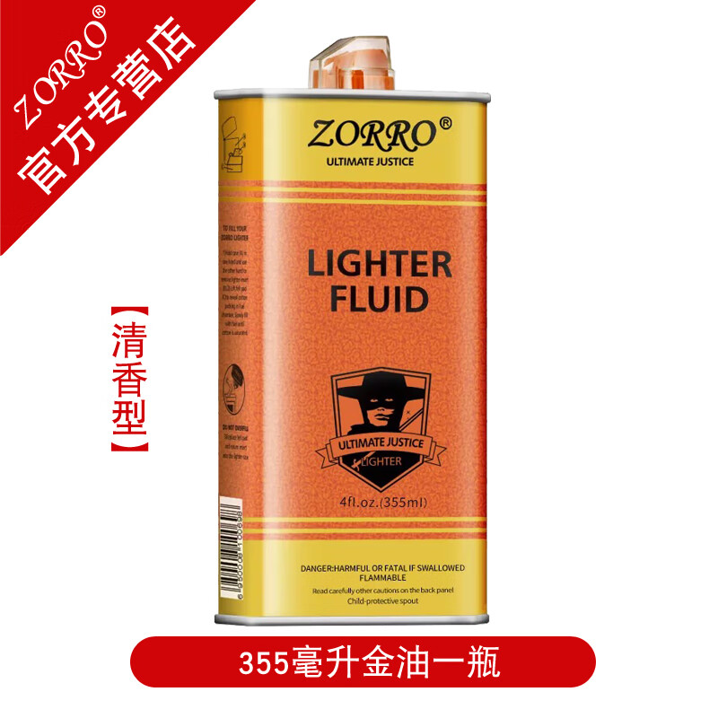 ZORRO佐罗煤油打火机煤油燃料原装清香型金油打火机耗材通用配件 355ml大金油+火石棉芯+省油垫