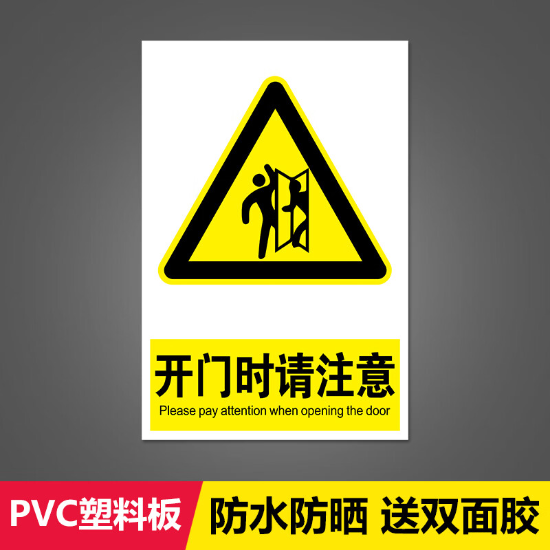 标牌警示牌指示牌提示牌标示牌危险提示警告警示标志标识牌定做标志牌