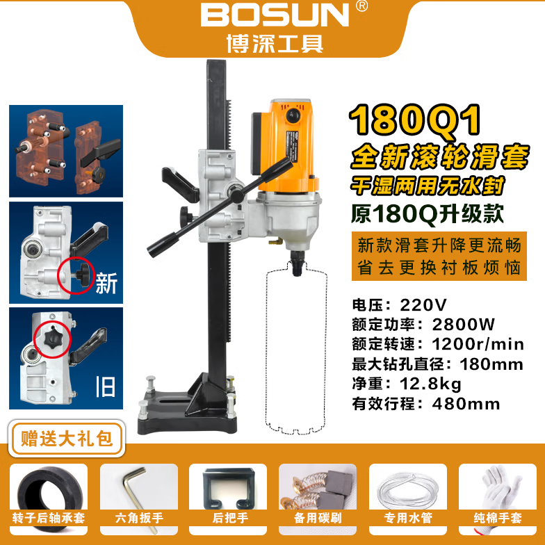 博深工具（Bosun） 水钻机台式无水封大功率钻孔机支架混凝土空调打孔机水转机头 新款180Q1滚轮滑套钻机