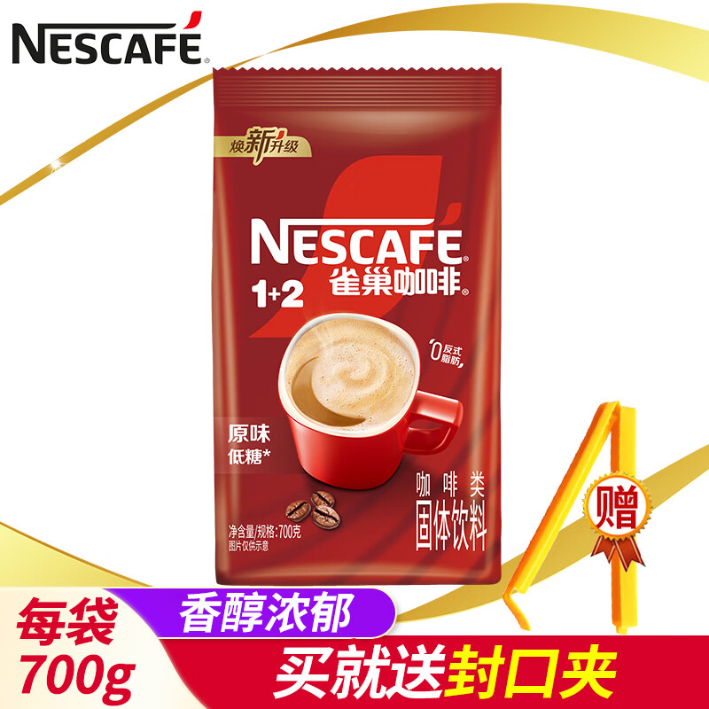 雀巢（Nestle）三合一速溶咖啡粉700g餐饮咖啡店大包装冲饮咖啡学生熬夜冲饮 雀巢咖啡700g袋装