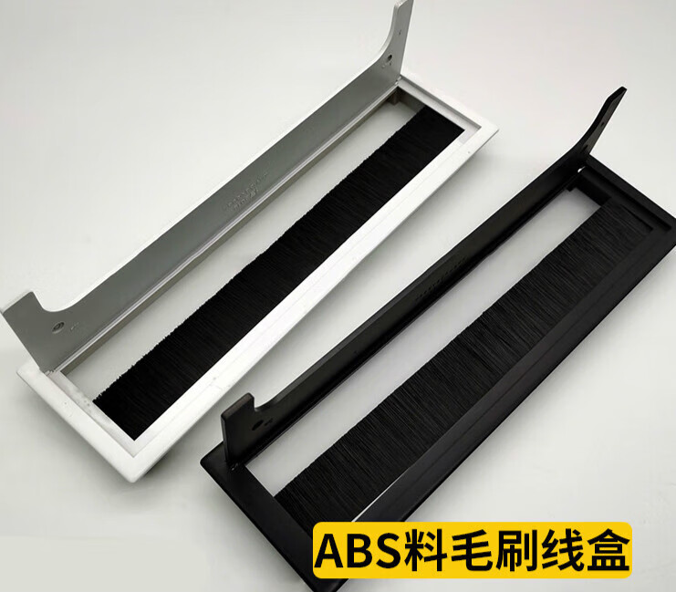 施韵令塑料带毛刷线盒穿线孔盖 办公桌穿线盒长方形 80*280m 白色
