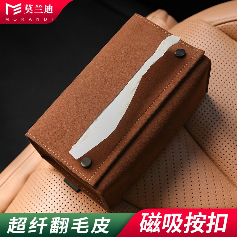 车载纸巾盒历史价格插件|车载纸巾盒价格历史