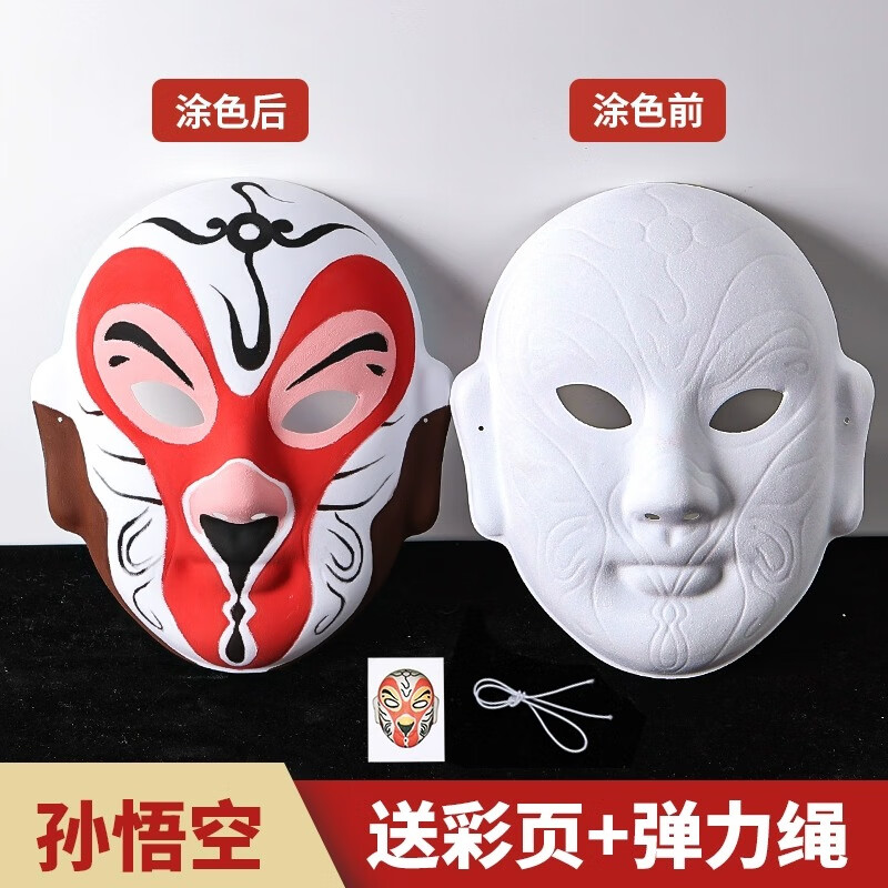 达闻西川剧变脸面具 京剧压痕脸谱手工diy空白绘画幼儿园儿童涂鸦变脸
