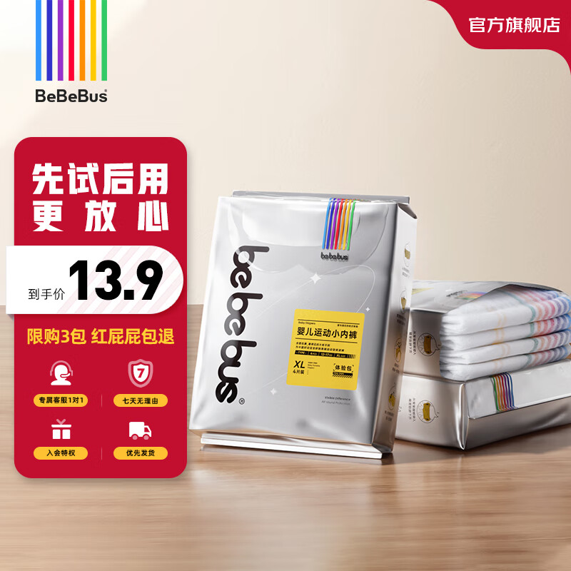 为宝宝打造温柔呵护-婴童拉拉裤细说|如何查看京东婴童拉拉裤商品历史价格