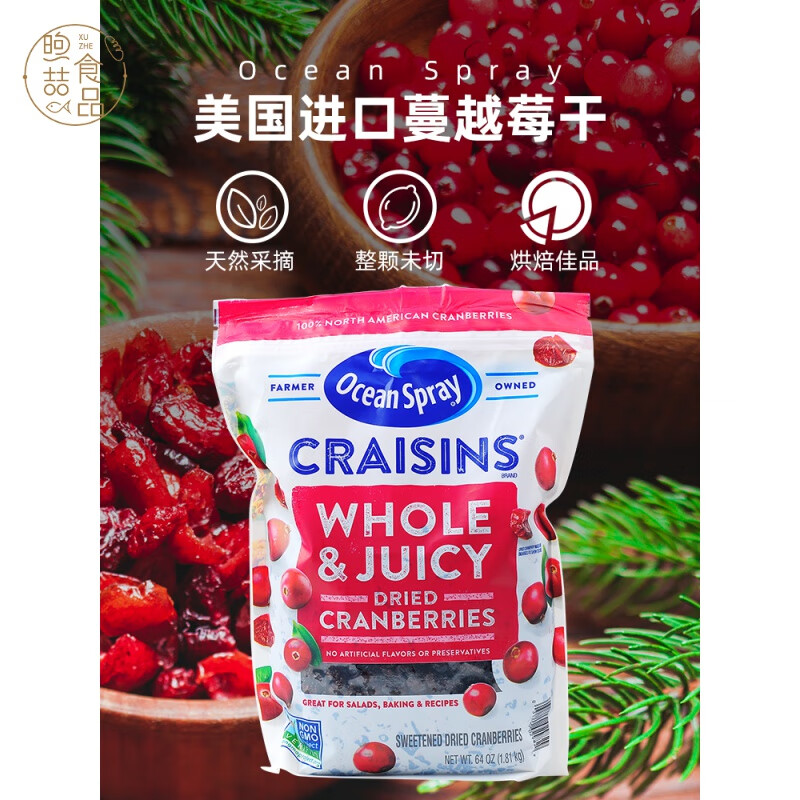 小离美国直邮干进口蔓越莓干干烘焙蜜饯即食果1810g女性红宝石小红莓