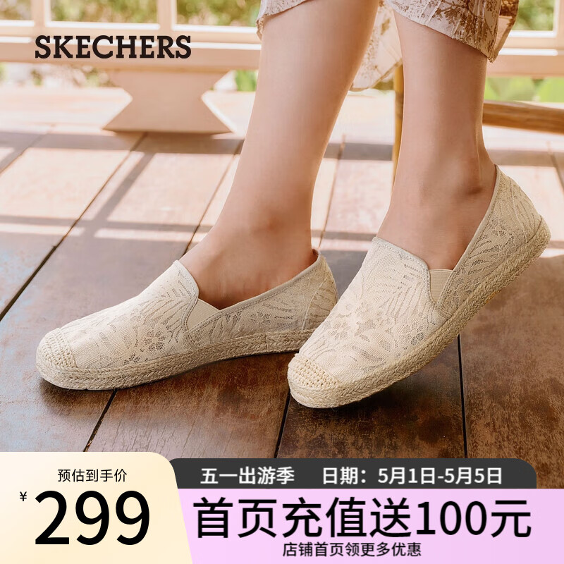 斯凯奇（Skechers）女鞋渔夫鞋夏季透气女款休闲单鞋113025 自然色/NAT 38.5