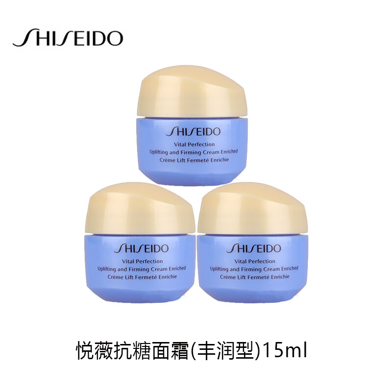 资生堂（SHISEIDO）悦薇智感紧塑焕白霜抗糖面霜(丰润型)15ml*3 旅行装中小样