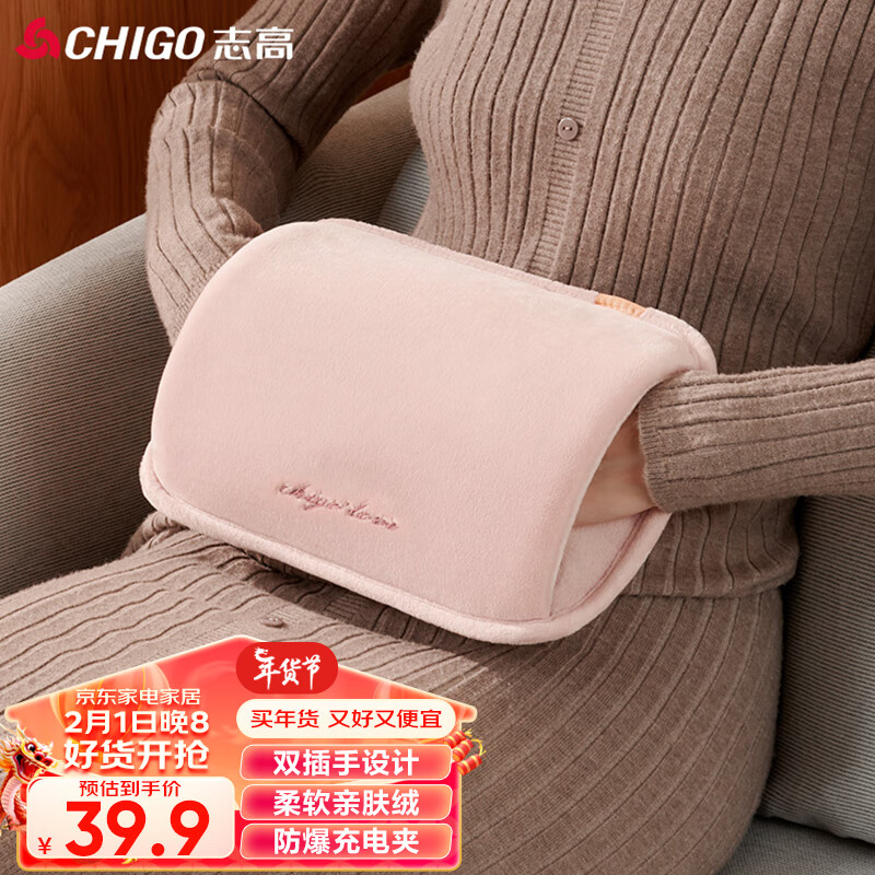 志高（CHIGO）热水袋暖水袋暖手宝电热水袋水电分离亲肤毛绒暖宝宝防爆