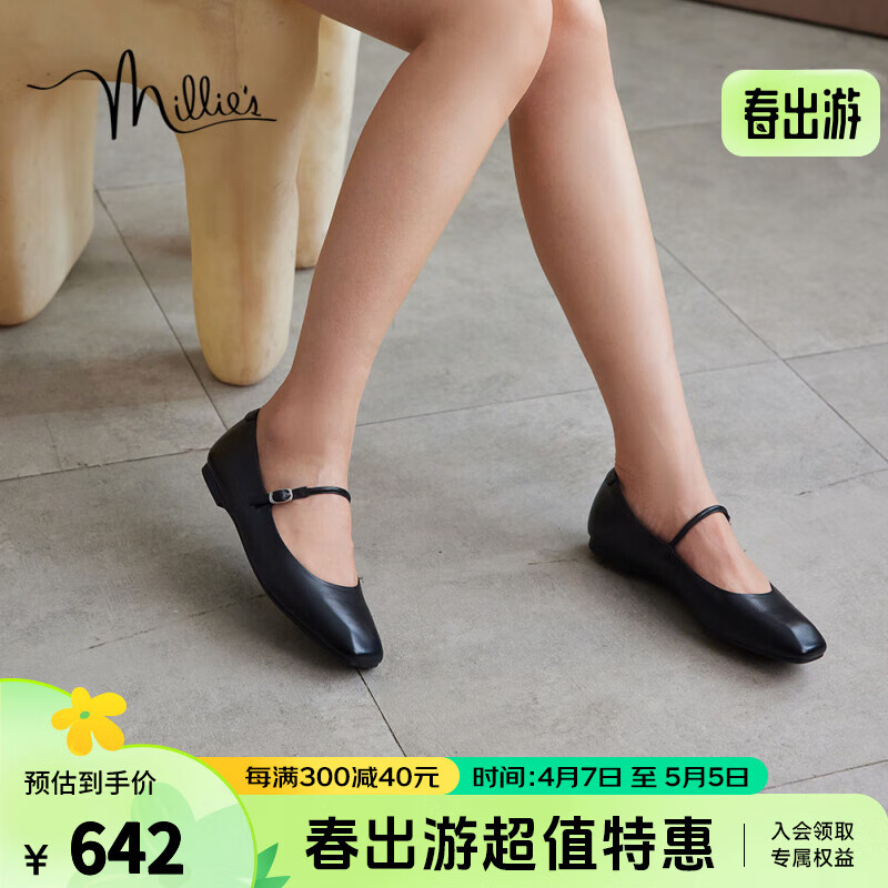 妙丽（Millies）【明星同款】女鞋玛丽珍23秋新款通勤气质百搭平底女单鞋LAA01CQ3 黑色 37