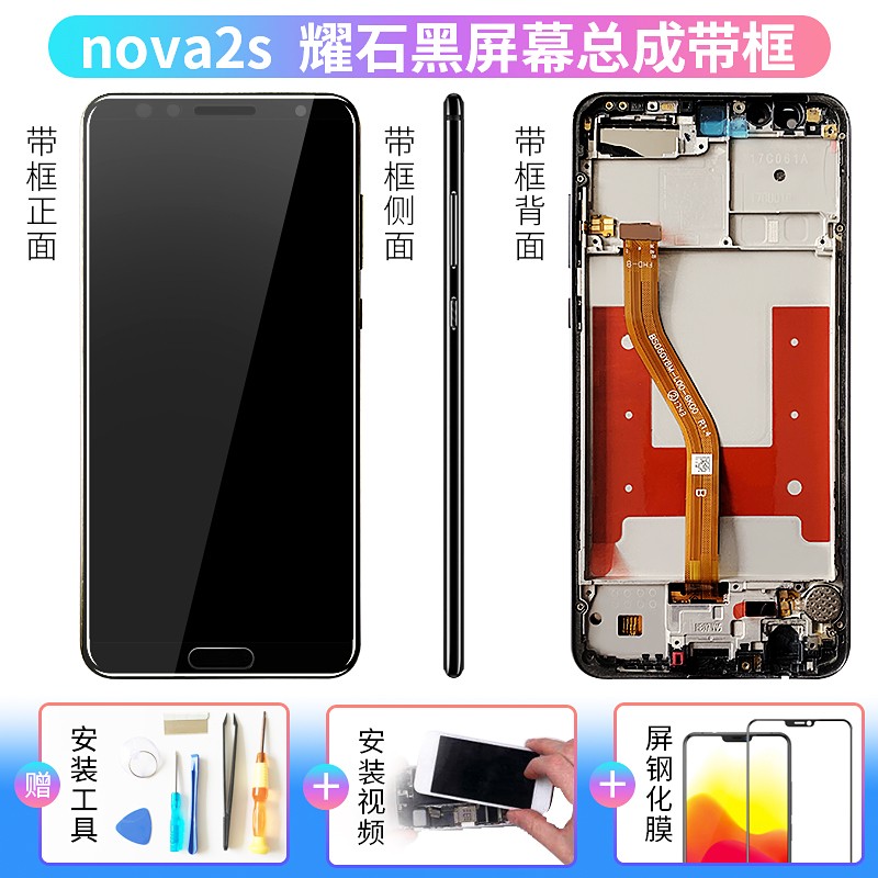 ypay适用华为nova5pro屏幕总成带框nova3i/4e/5ipro/6/se/7内外显示
