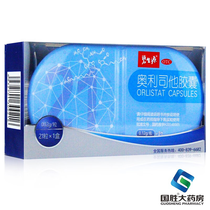 碧生源 奥利司他胶囊 21粒排油减脂 减肥药奥利司他小蓝盒 1盒