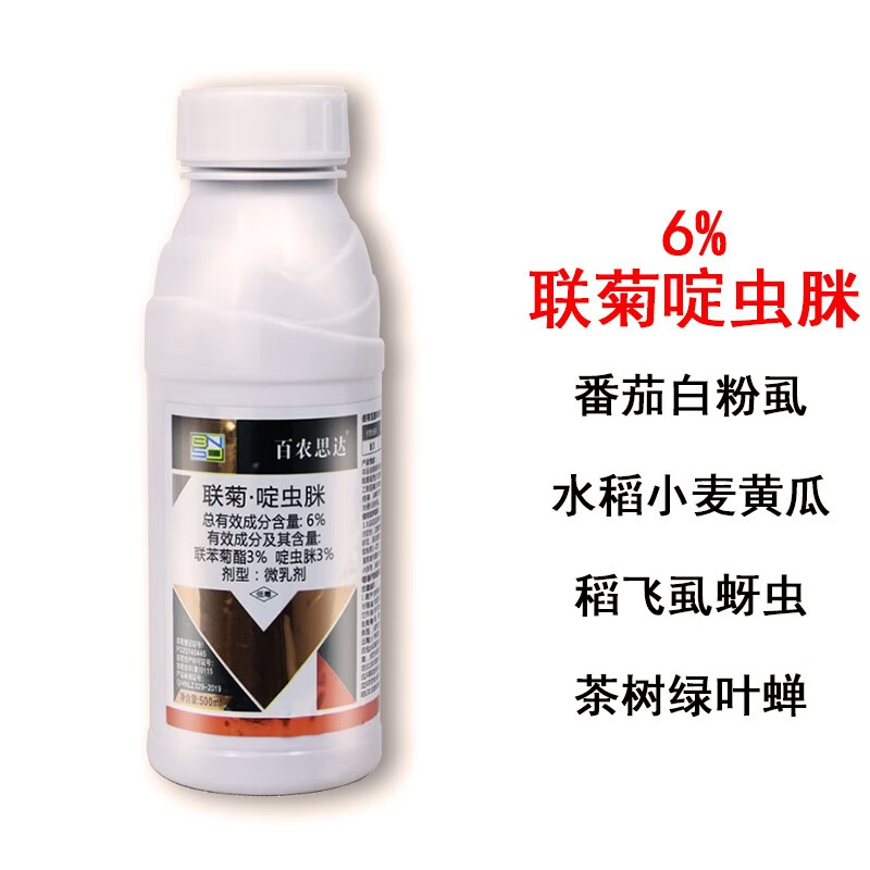百农思达 6%联菊啶虫脒 柑橘果树蔬菜蚜虫黑飞白粉虱农药杀虫剂 500ml
