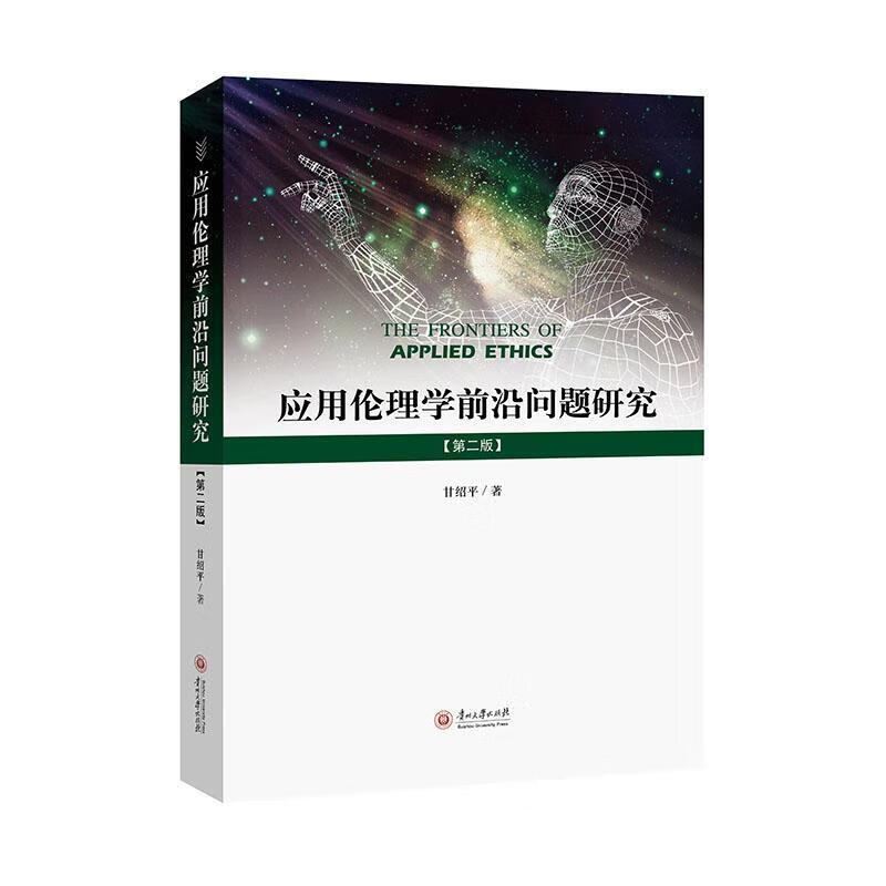 包邮：城市生命线风险防控建筑 图书