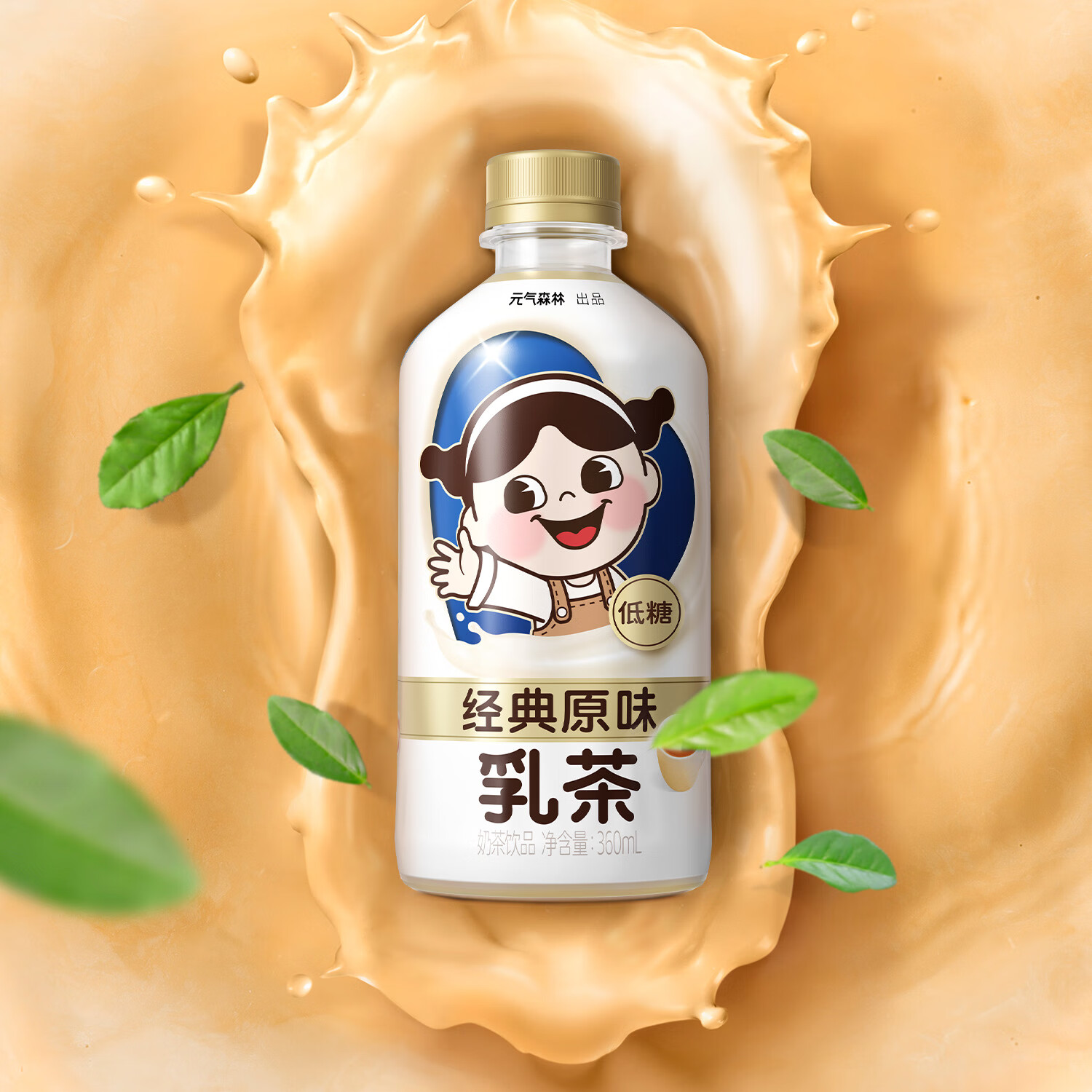 元气森林乳茶低糖0反式脂肪酸原味茉莉奶绿草莓味牛乳茶饮料360ml整箱