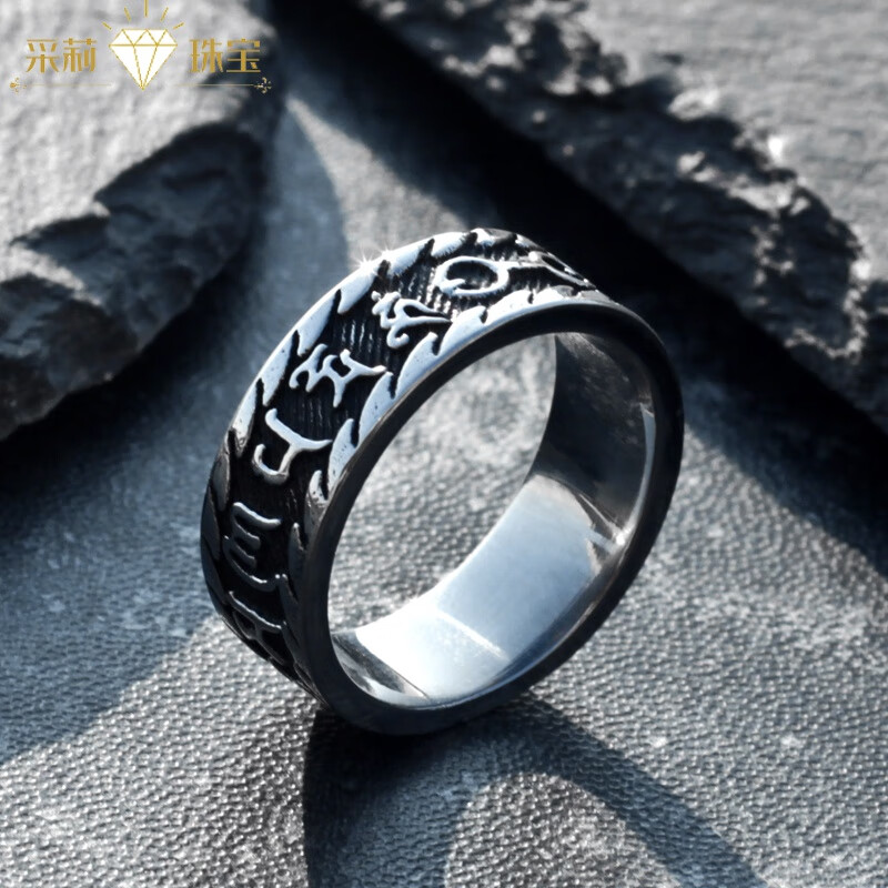 采莉复古梵文戒指男士个性潮人指环六字真言尾戒百搭ins钛钢嘻哈国潮