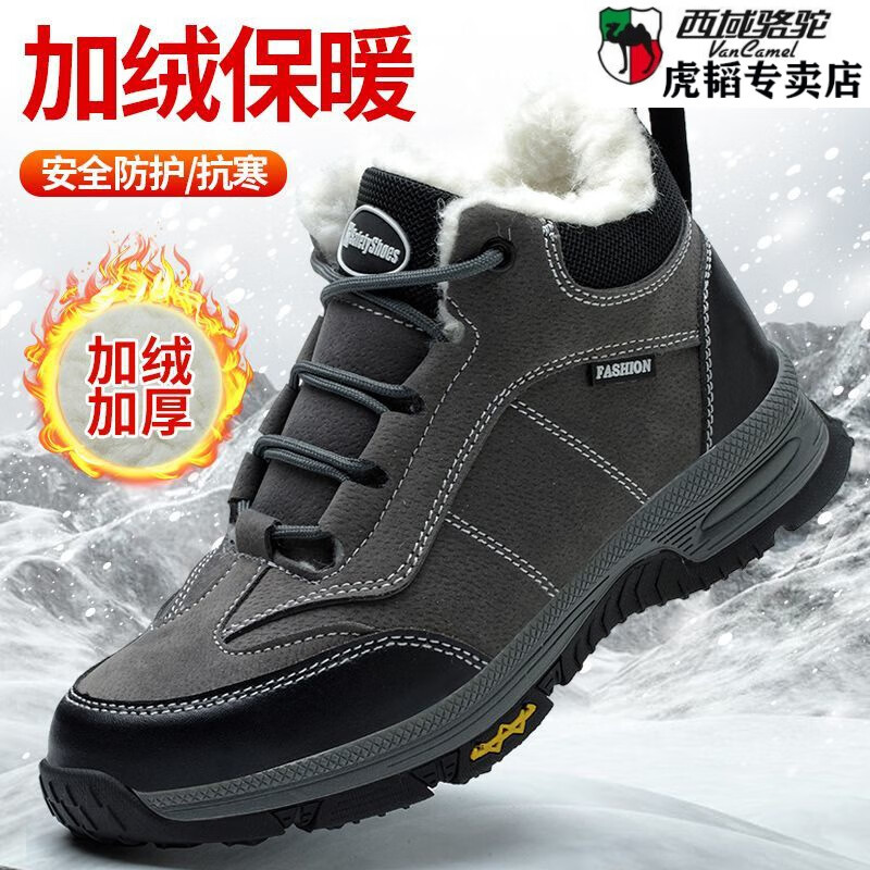 西域駱駝（VANCAMEL）勞保鞋男女冬季加絨保暖鋼包頭防砸防刺穿電焊工地工作鞋冷庫(kù)棉鞋 【防砸防刺】610加絨加厚棉鞋 42