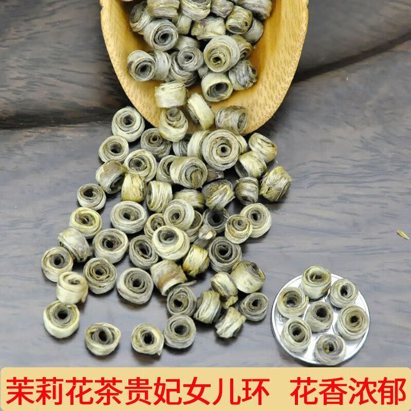 片叶知鲜2024新茶茉莉花茶叶特级散装浓香型女儿环玉女环花草茶耐泡