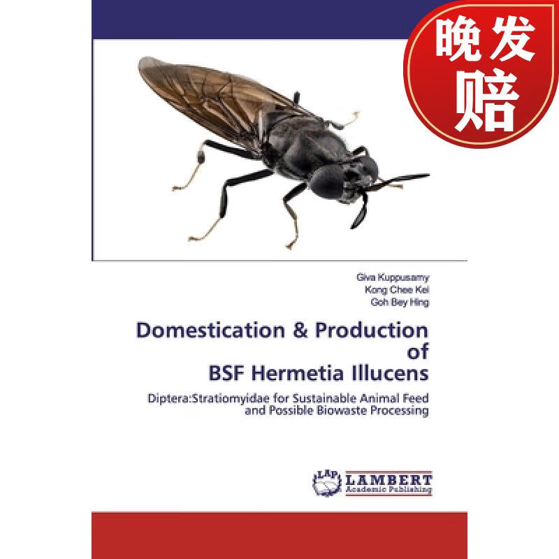 【4周达】domestication & production of bsf hermetia illucens