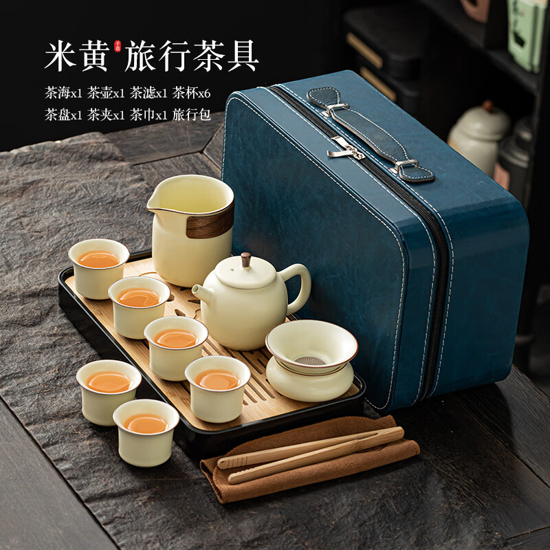 尼耳茶具整套家用胖东来汝窑杯子咖啡杯套装尼尔一人份外出携带包 米黄茶壶旅行茶具