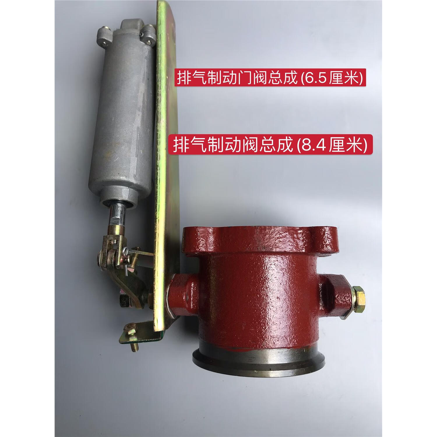 星舵天锦三环紫罗兰153排气制动阀总成操纵气缸消声器排气管 排气制动
