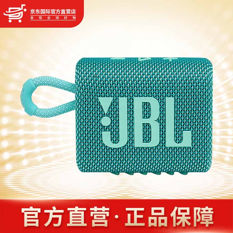 JBL GO3 音乐金砖三代 便携式蓝牙音箱 低音炮 户外音箱 迷你小音响 极速充电长续航 防水防尘 GO3 薄荷青