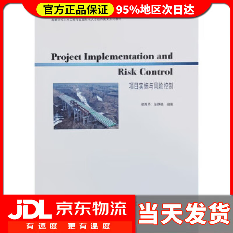 Project Implementati