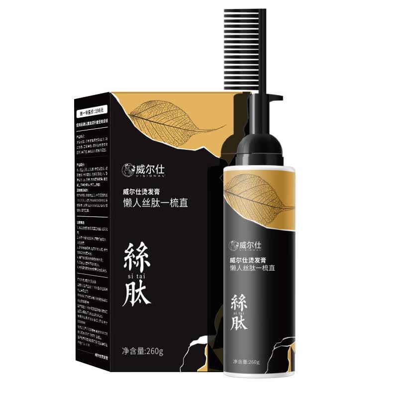 威尔仕蛋白矫正直发膏烫发膏懒人一梳直烫发水批发软化剂 懒人直发膏 260ml 1支