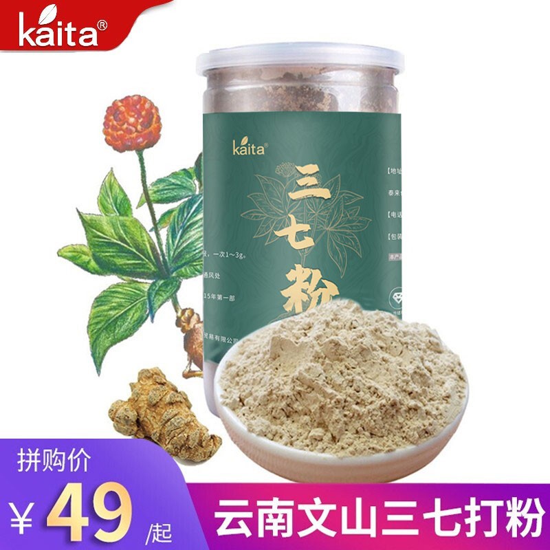 kaita 三七粉 250g/750g 云南文山非特级三七头打粉超细粉37粉 可搭黄芪西洋参泡水喝 250g/罐【精选品质】