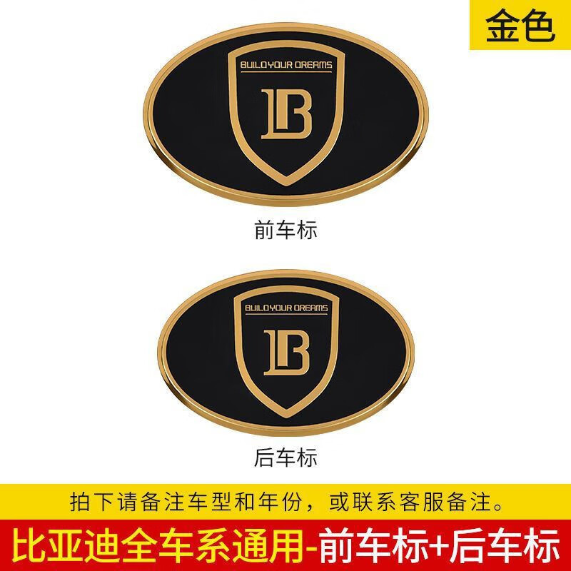 宋plusdmi车标比亚迪秦宋方向盘标s7改装 速锐 g3 s6 金色前车标