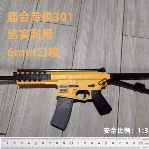 老款黄河玩具庙会老款专供牛头301男孩礼物成人cs手炝玩具软弹枪 牛头