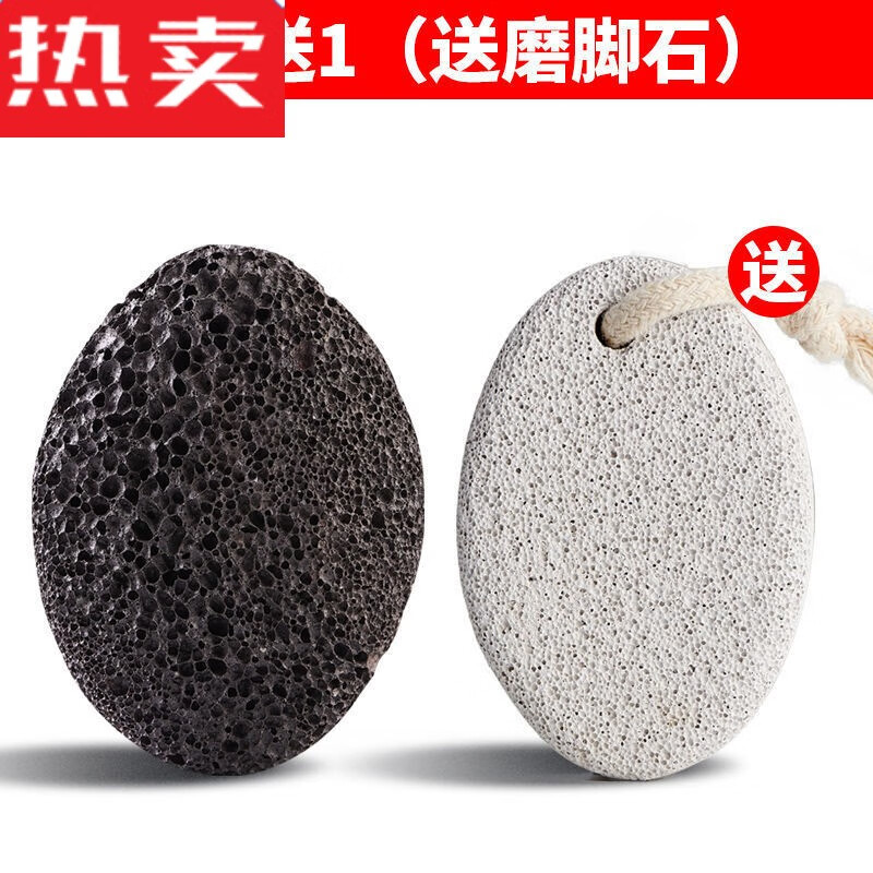 石去死皮老茧家用不伤脚搓脚神器搓脚脚后跟石修脚工具 火山石磨脚石