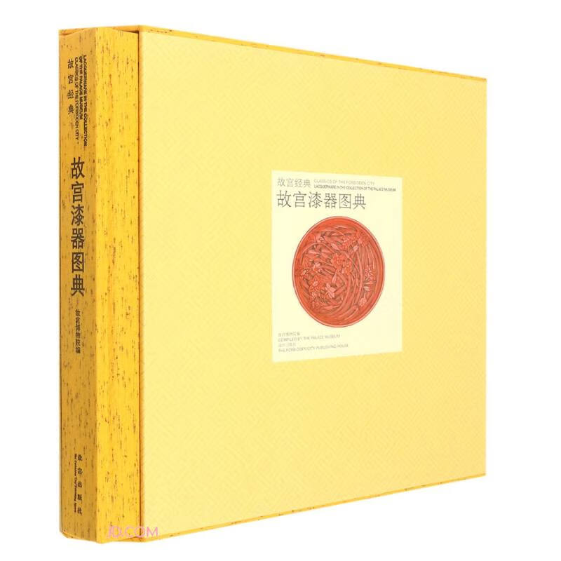 故宫漆器图典(精)/故宫经典