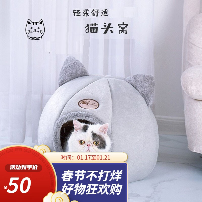 京东猫狗窝最低价查询平台|猫狗窝价格比较