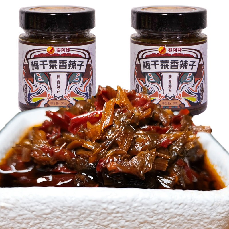 陕西梅干菜香辣子剁椒酱拌面酱下饭菜酱菜拌饭辣椒酱 203gx2罐