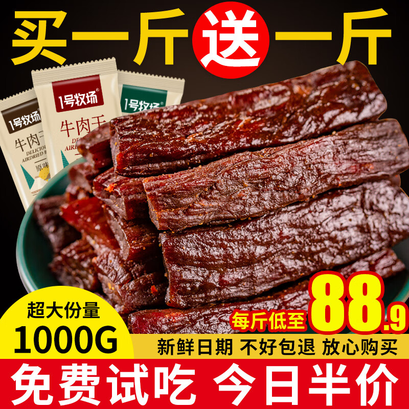 查肉干肉脯价格走势App|肉干肉脯价格走势图