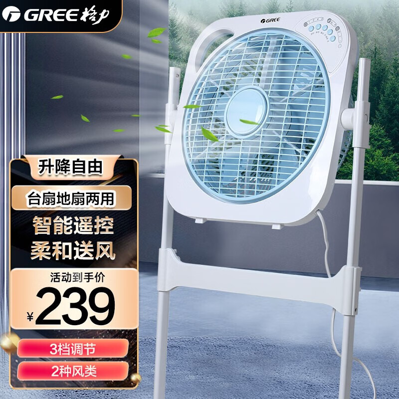 格力(gree)落地扇转页扇遥控电风扇升降转页扇家用落地扇鸿运扇台扇