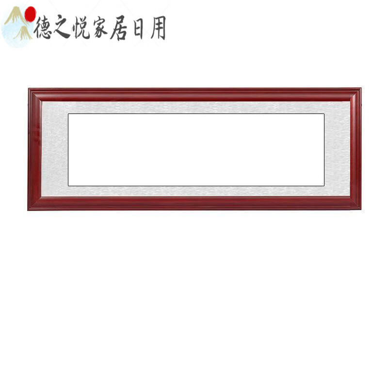 康洛雅(kangluoya) 书法装裱空白框 裱字画框装裱框架 实木书画作品