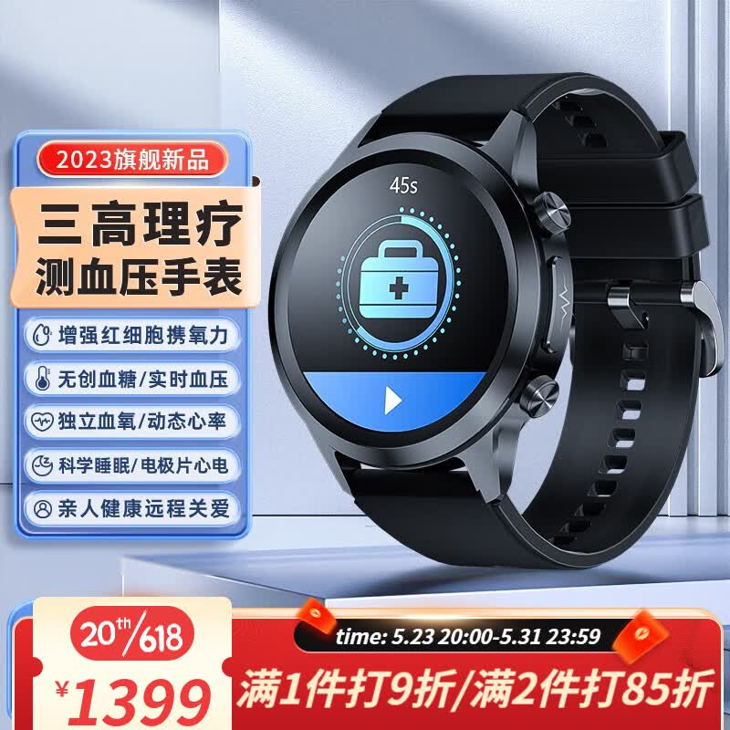 测血压血糖智能手表激光理疗三高独立血氧动态心电实时心率科学睡眠健康监测TLGG运动防水多功能腕环 【血糖血压+激光理疗+腕上健康管家】