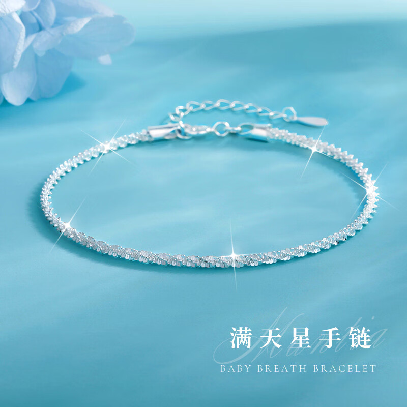 925女款轻奢小众精致2022年新款520礼物送女友 s925银满天星手链品牌